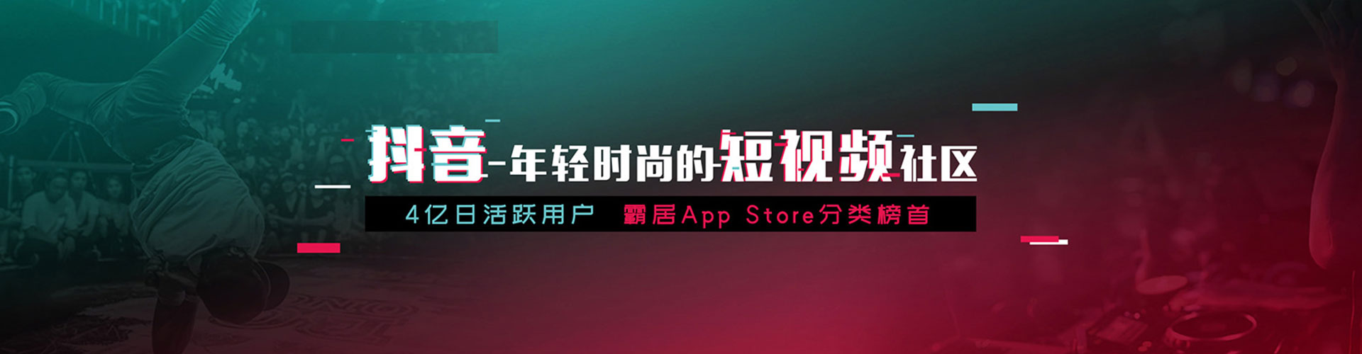 松山快手信息流